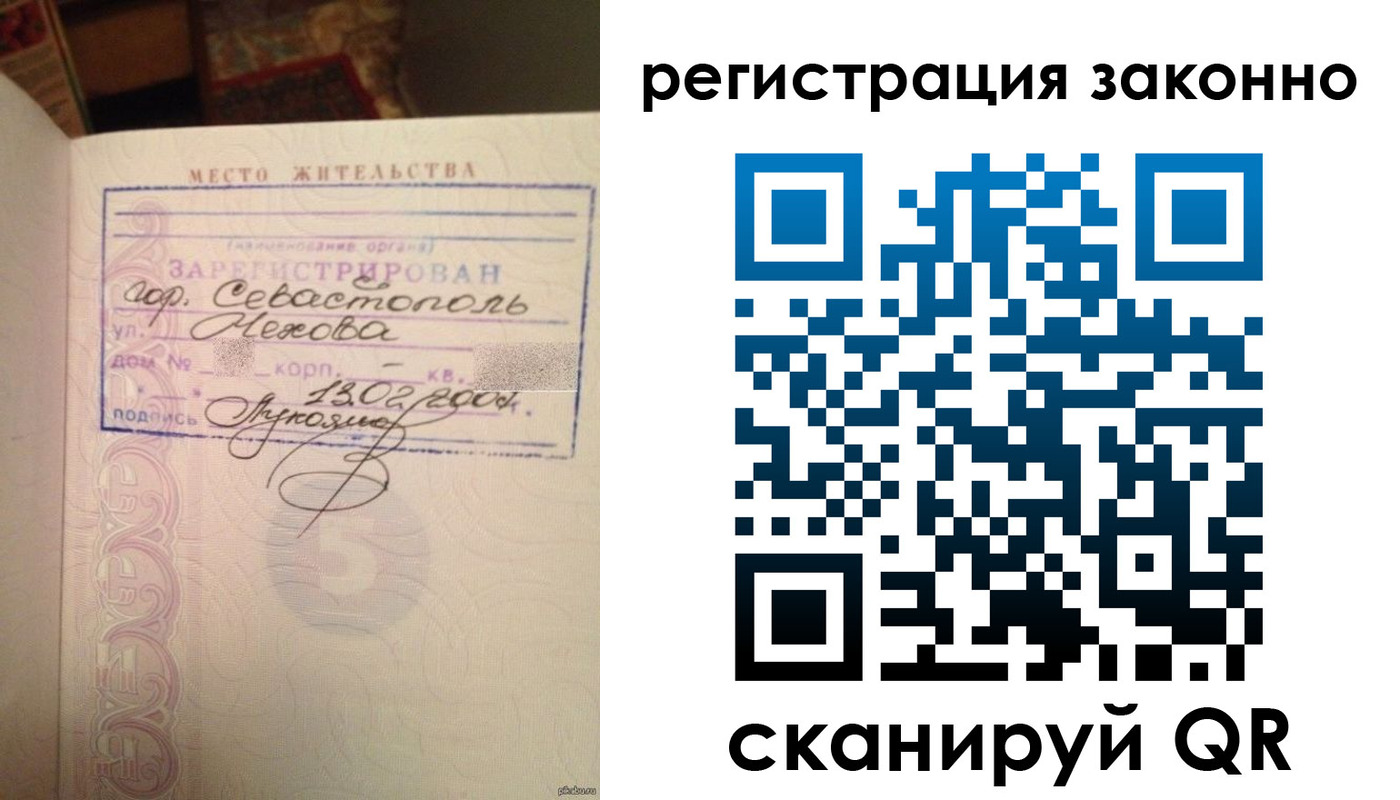 прописка законно в Йошкар-Оле